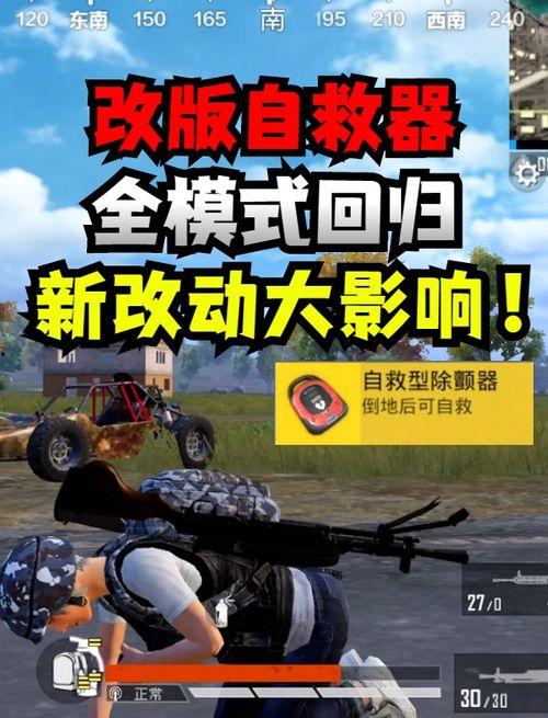 和平精英最新体验服爆料,全新内容抢先看，战局再升级！