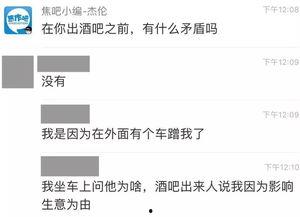 焦作网友爆料事件最新,最新事件引发社会关注，真相即将揭晓